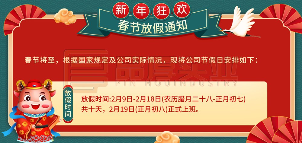 新春快乐
