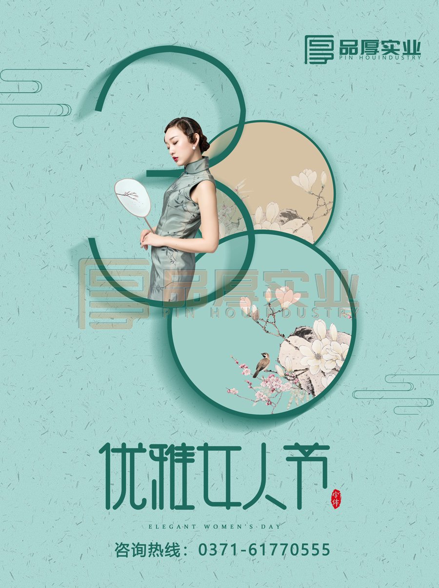 女神节快乐